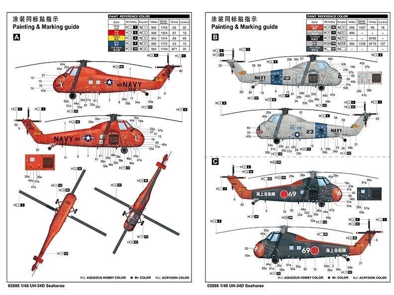 Trumpeter - UH-34D Seahorsen, 1/48, 02886 цена и информация | Konstruktori | 220.lv