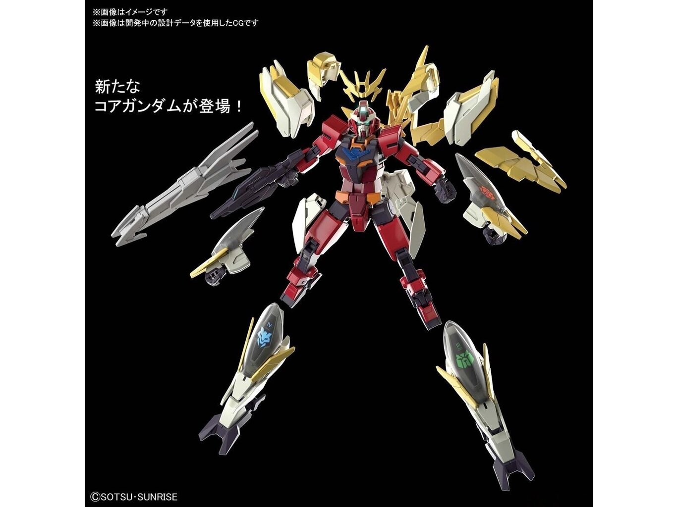 Bandai - HGBD:R Gundam Animarize, 1/144, 60422 cena un informācija | Konstruktori | 220.lv