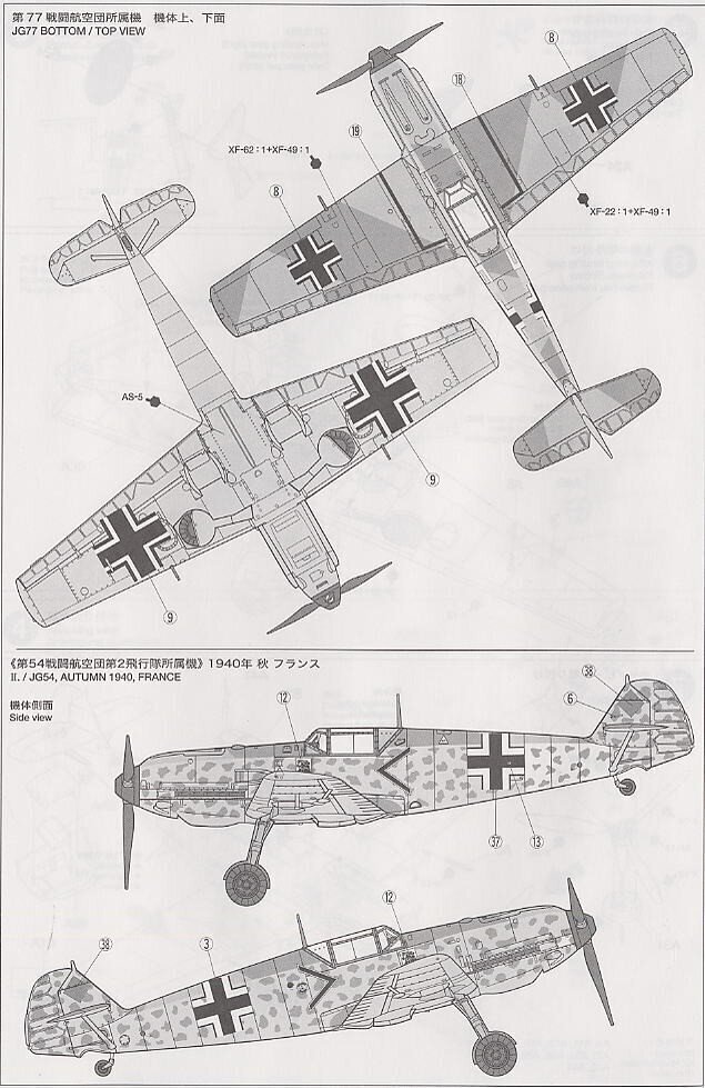 Tamiya - Messerschmitt Bf109 E-3, 1/72, 60750 cena un informācija | Konstruktori | 220.lv