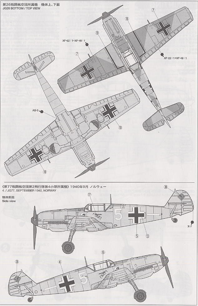 Tamiya - Messerschmitt Bf109 E-3, 1/72, 60750 cena un informācija | Konstruktori | 220.lv