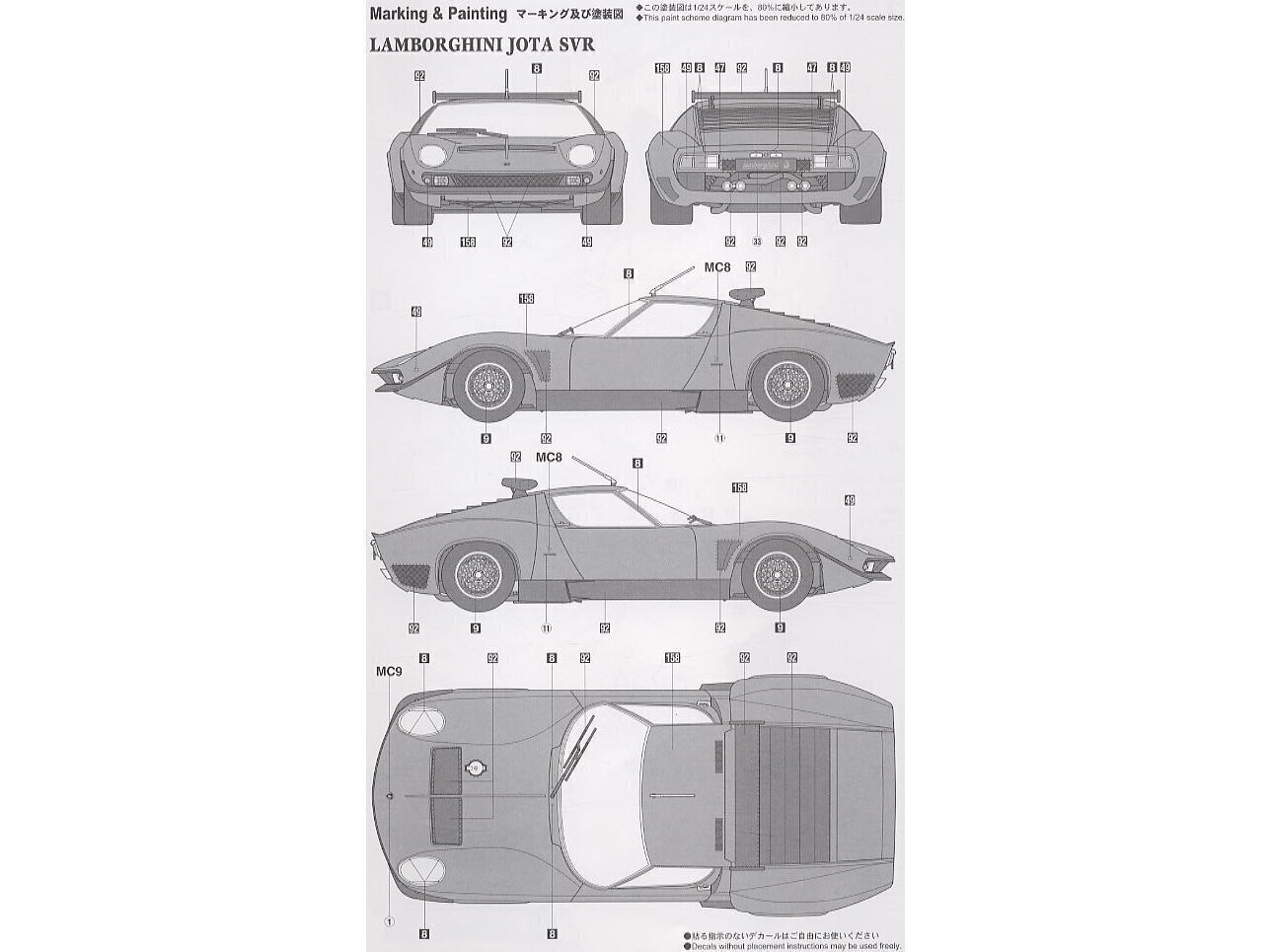 Hasegawa - Lamborghini Jota SVR (1975), 1/24, 21214 cena un informācija | Konstruktori | 220.lv