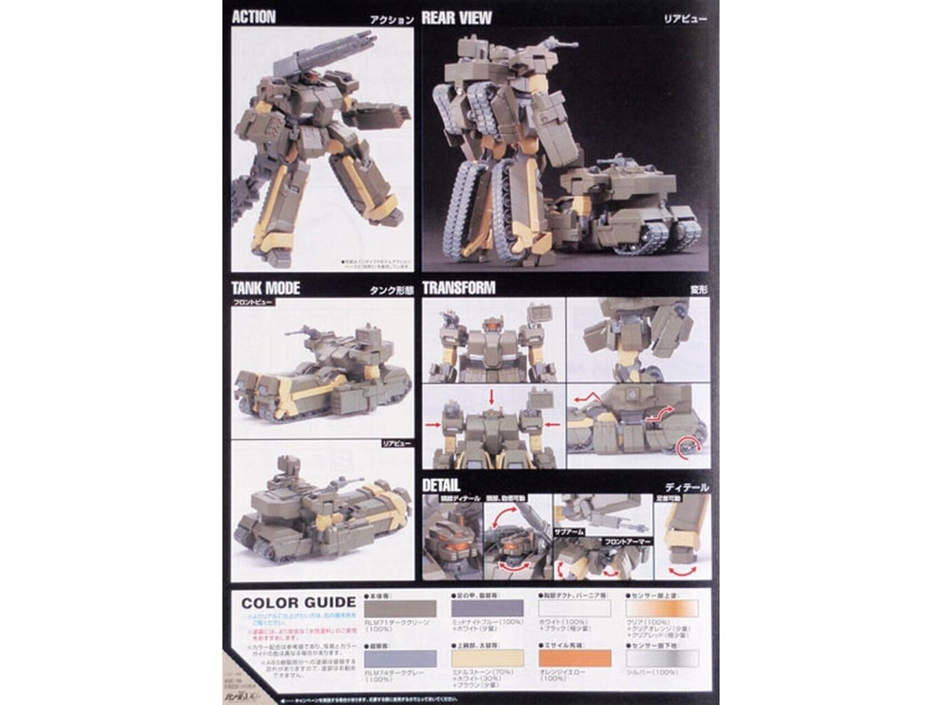 Bandai - HGUC Gundam Unicorn D-50C Loto Twin Set E.F.S.F. Special Operations Mobile Suit, 1/144, 59162 цена и информация | Konstruktori | 220.lv