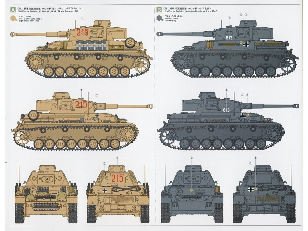 Tamiya - Panzerkampfwagen IV Ausf. G Sd.Kfz. 161/1 early production, 1/35, 35378 cena un informācija | Konstruktori | 220.lv