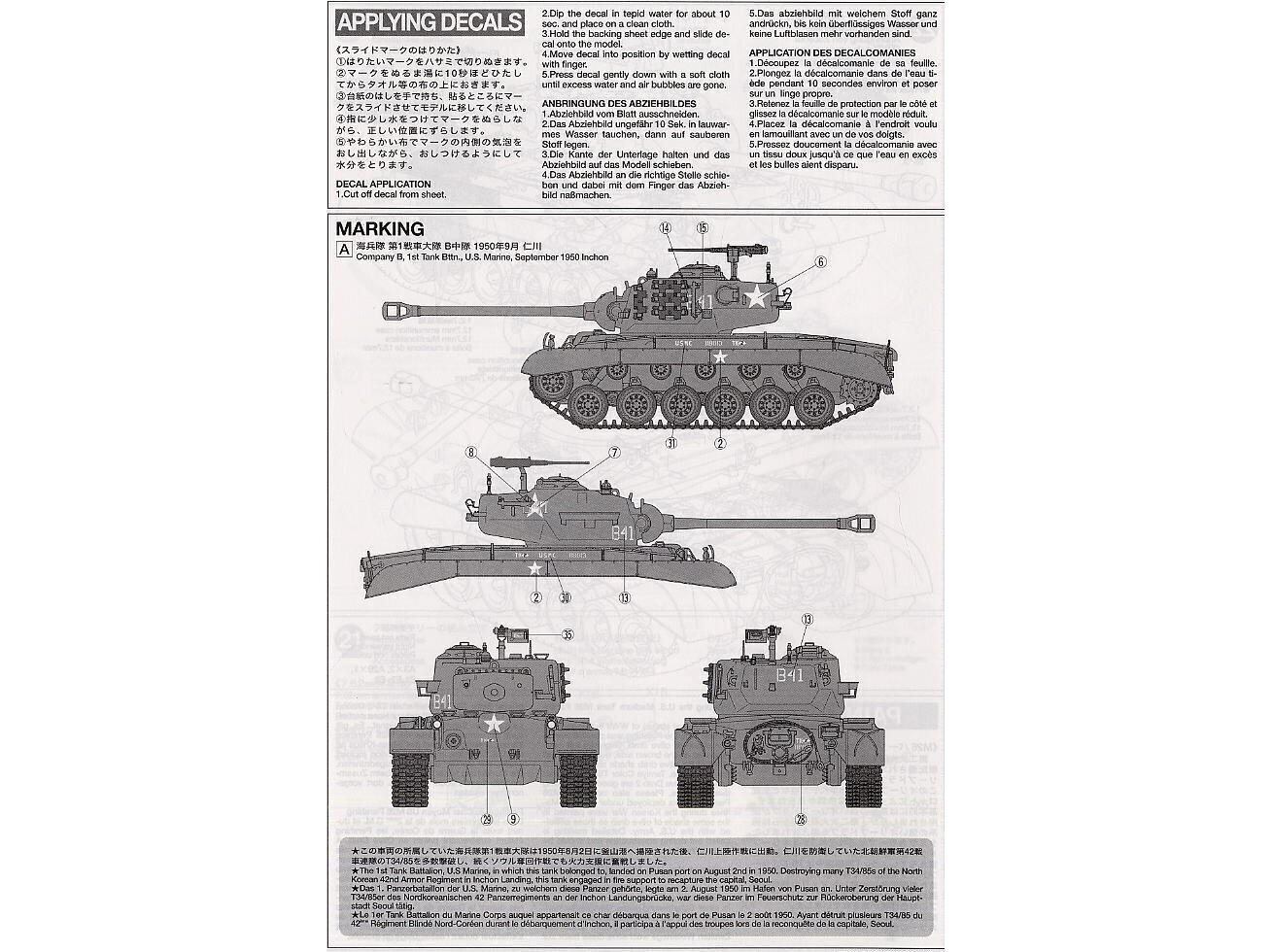 Tamiya - U.S. Medium Tank M26 Pershing (T26E3), 1/35, 35254 цена и информация | Konstruktori | 220.lv