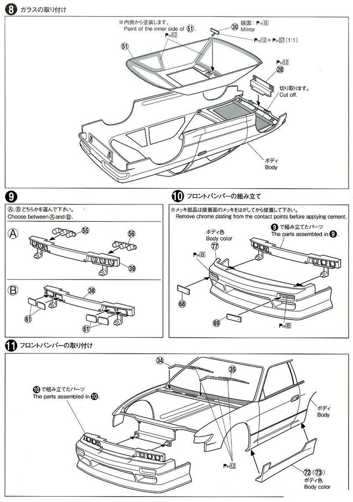 Aoshima - Vertex PS13 Nissan Silvia `91, 1/24, 05861 cena un informācija | Konstruktori | 220.lv