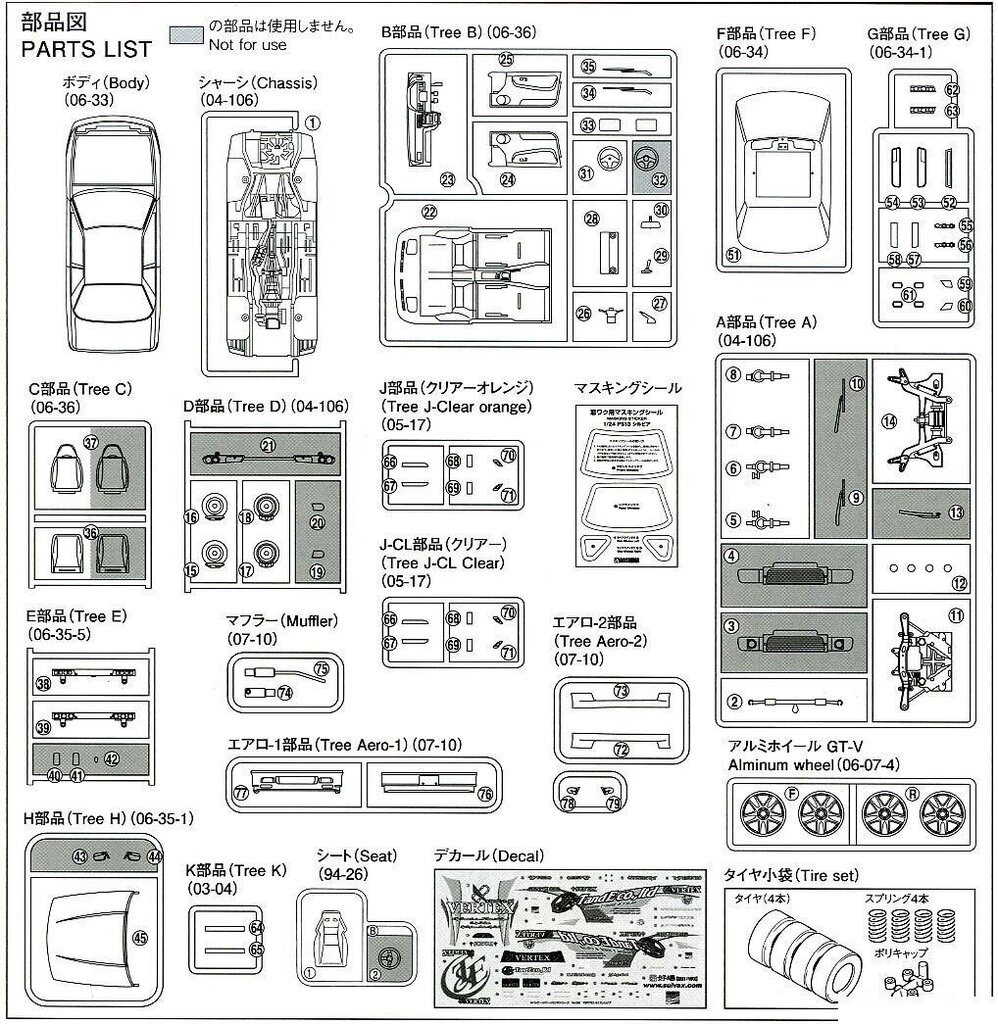 Aoshima - Vertex PS13 Nissan Silvia `91, 1/24, 05861 cena un informācija | Konstruktori | 220.lv