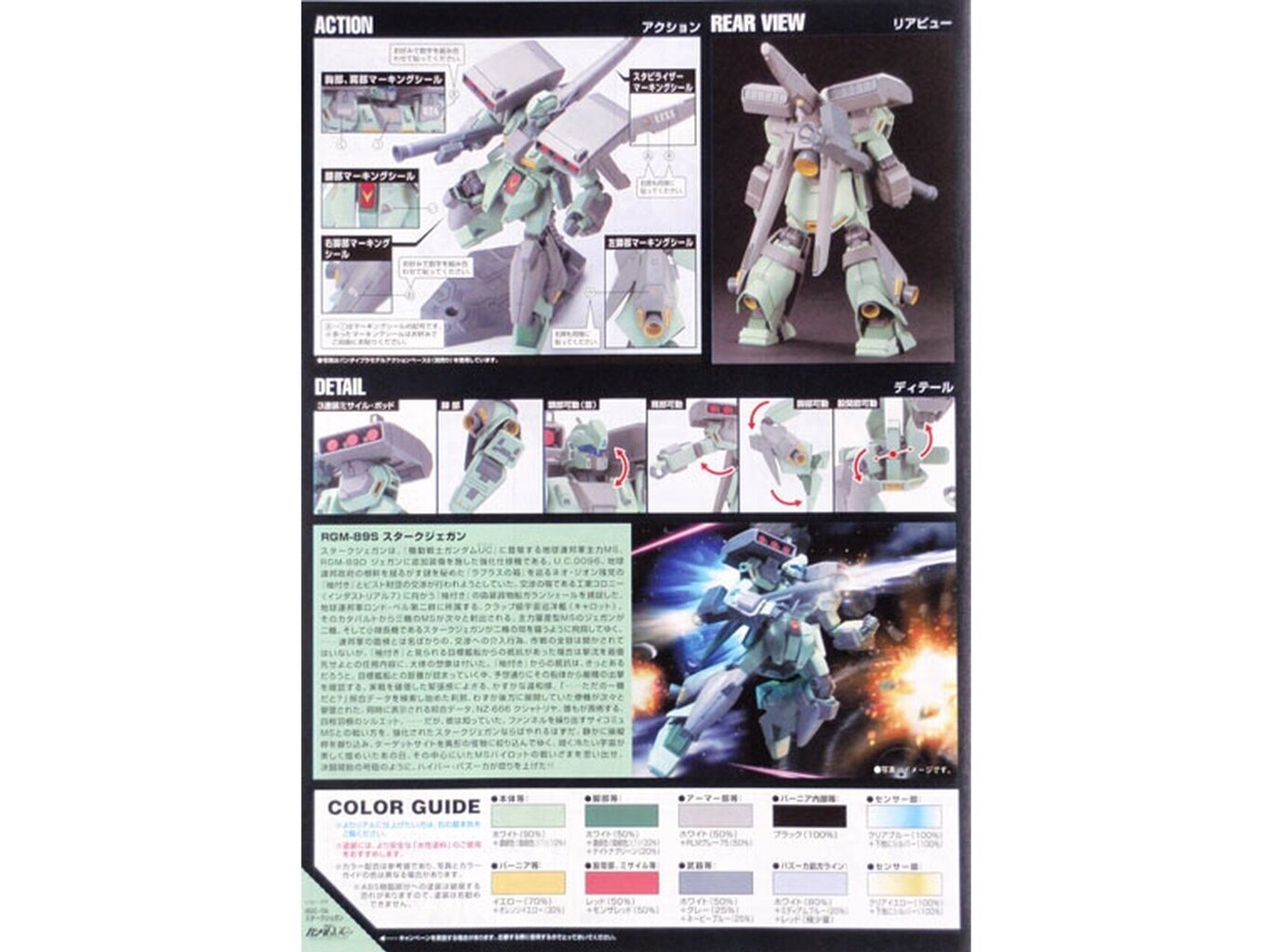 Bandai - HGUC Gundam Unicorn RGM-89S Stark Jegan E.F.S.F. Anti-Ship Assault Mobile Suit, 1/144, 59161 цена и информация | Konstruktori | 220.lv