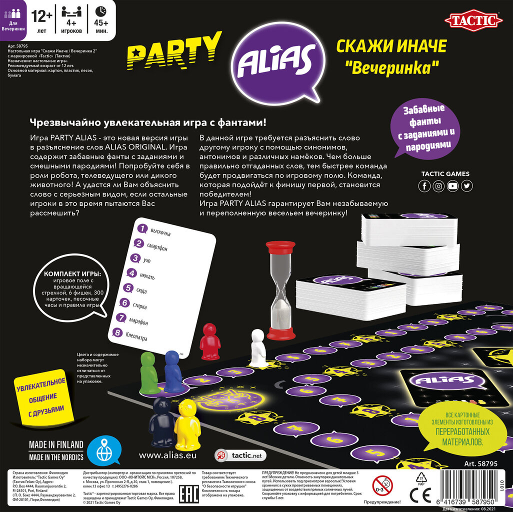 TACTIC spēle "Party Alias" (krievu valodā) цена и информация | Galda spēles | 220.lv