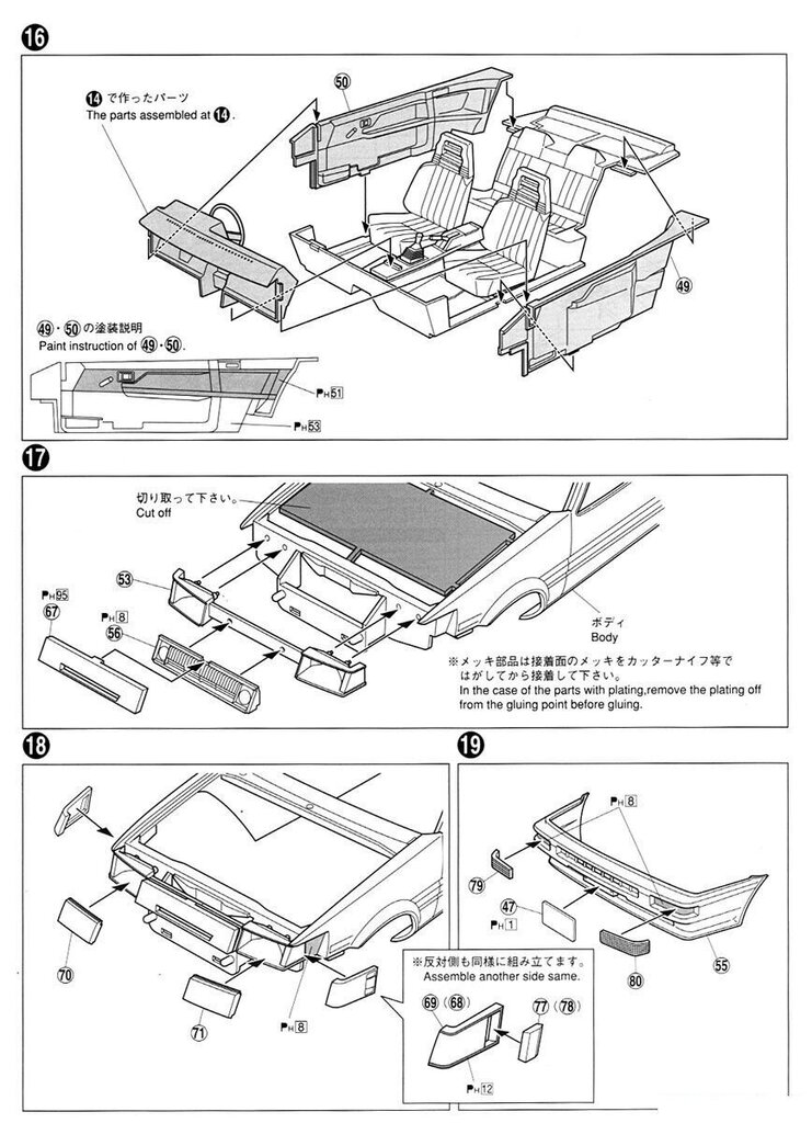 Aoshima - Toyota AE86 Corolla Levin GT-APEX `85, 1/24, 06192 cena un informācija | Konstruktori | 220.lv