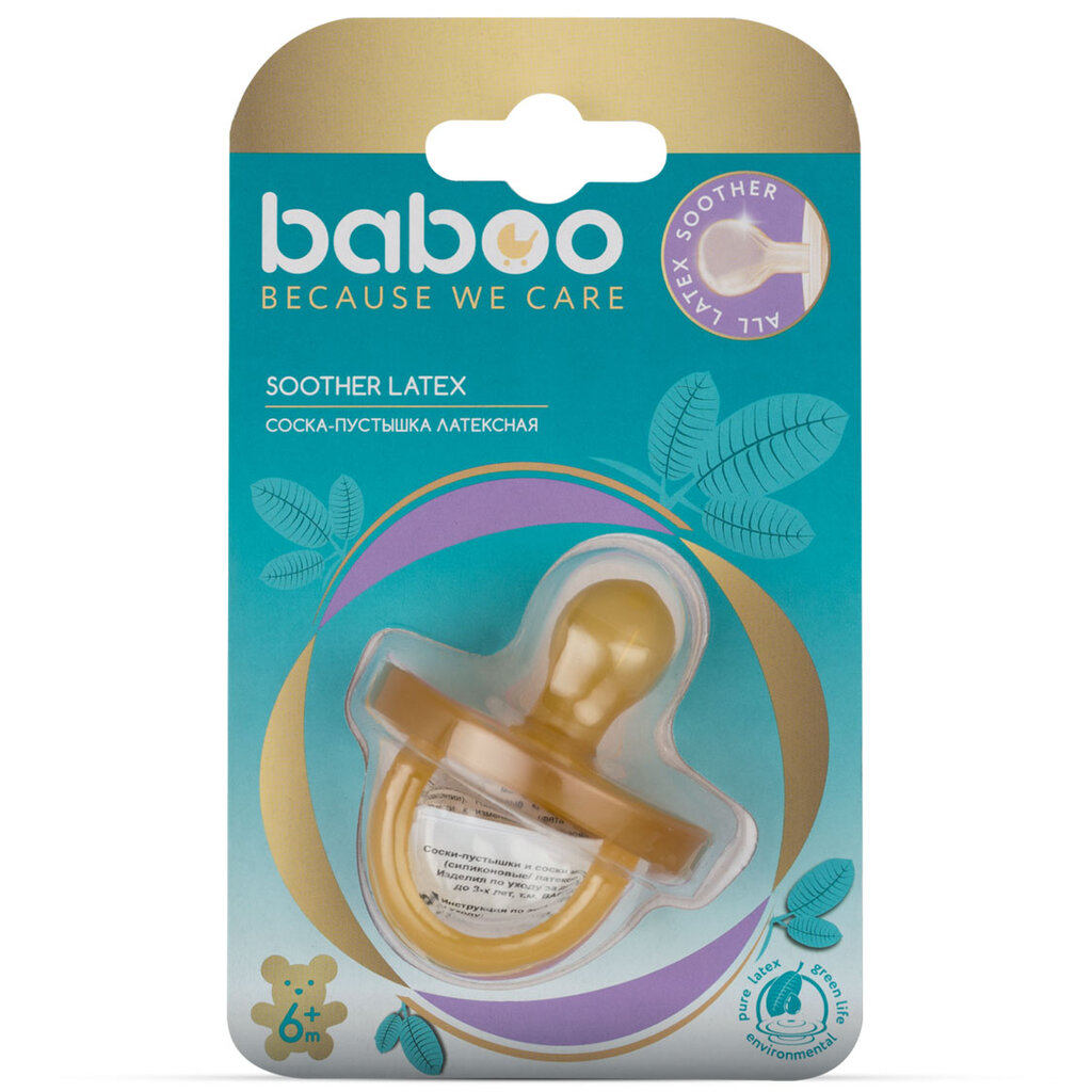 Baboo lateksa apaļais knupis, 6+ mēnešu vecumam cena un informācija | Knupīši | 220.lv