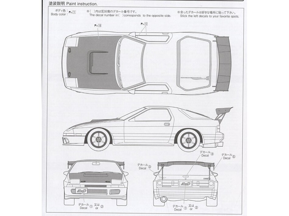 Aoshima - Initial D Takahashi Ryosuke FC3S RX-7 Mazda (Hakone Confrontation Specifications), 1/24, 05962 cena un informācija | Konstruktori | 220.lv