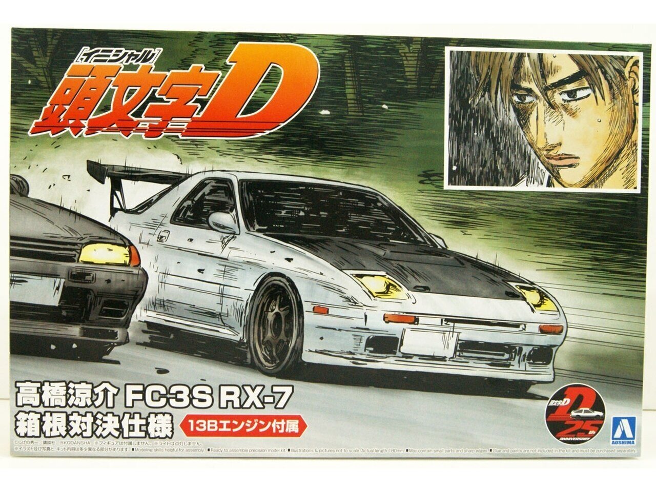 Aoshima - Initial D Takahashi Ryosuke FC3S RX-7 Mazda (Hakone Confrontation Specifications), 1/24, 05962 cena un informācija | Konstruktori | 220.lv