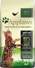 Applaws сухой корм для взрослых кошек с курицей и бараниной, 2 кг цена и информация | Сухой корм для кошек | 220.lv