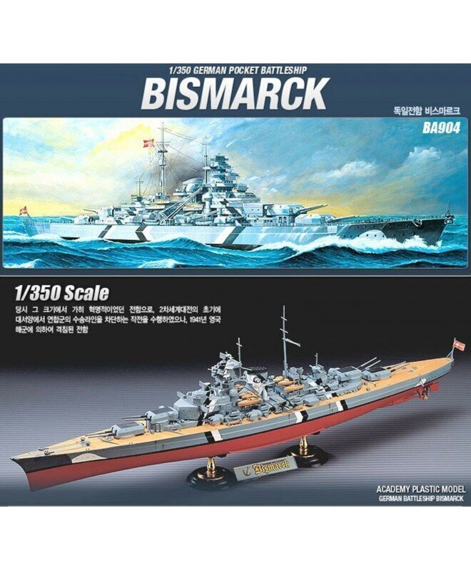 Līmējamais modelis Academy 14109 GERMAN BATTLESHIP BISMARCK 1/350 цена и информация | Līmējamie modeļi | 220.lv