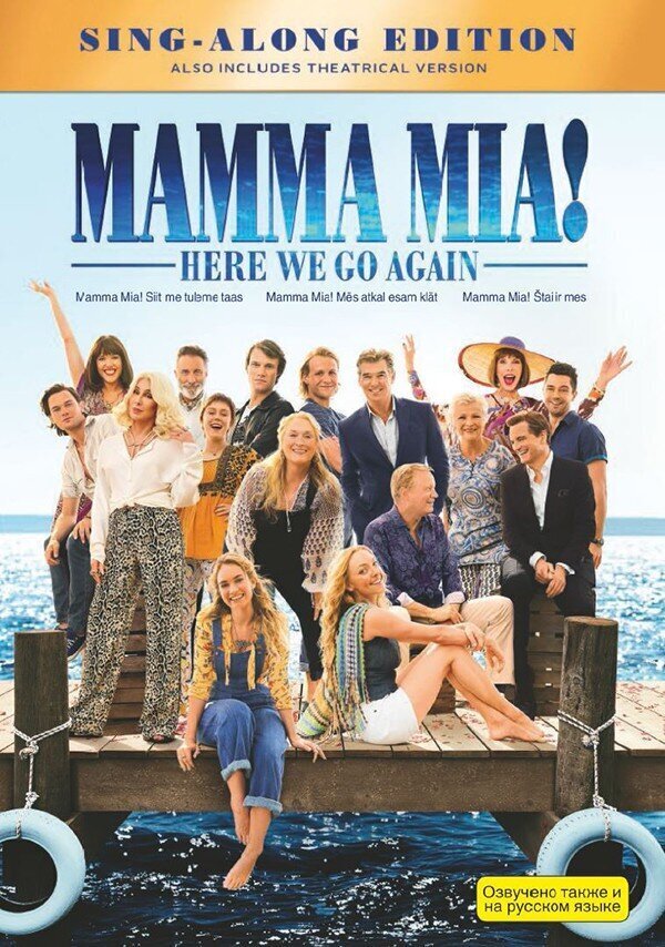 DVD filma "Mamma Mia! Mēs atkal esam klāt" (2018) cena un informācija | Vinila plates, CD, DVD | 220.lv