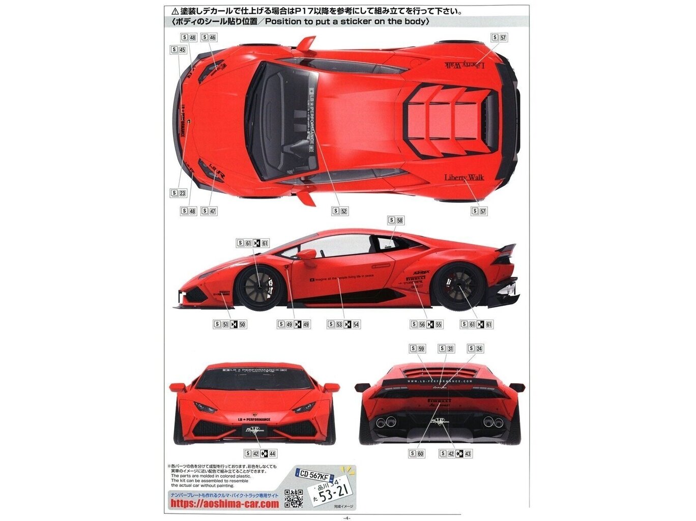 Aoshima - Lamborghini Huracan Liberty Walk LB-Works Ver. 1, 05988 цена и информация | Konstruktori | 220.lv