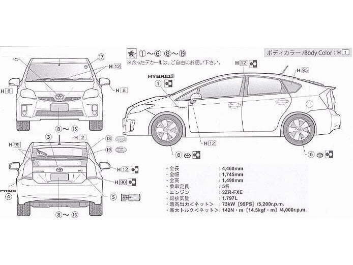 Fujimi - Toyota Prius G Touring Selection 2009, 1/24, 03822 цена и информация | Konstruktori | 220.lv