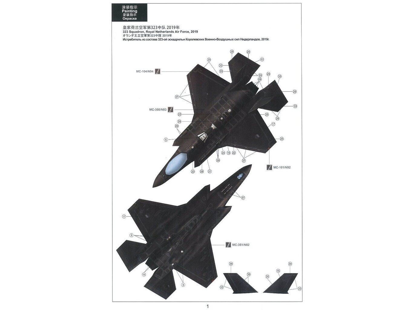 Meng Model - Lockheed Martin F-35A Lightning II Royal Netherlands Air Force, 1/48, LS-011 цена и информация | Konstruktori | 220.lv
