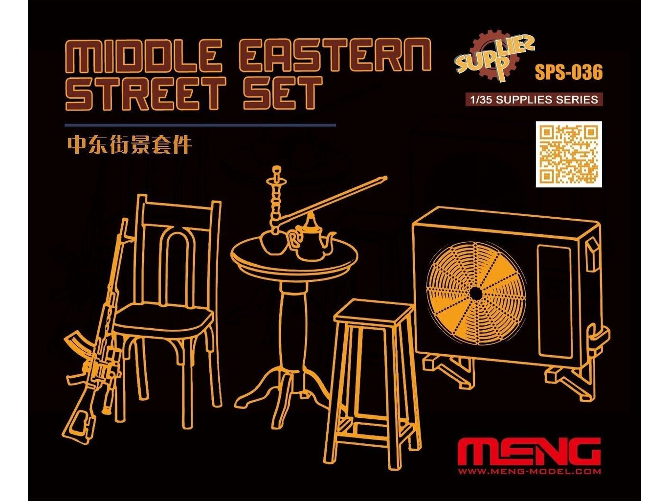 Meng Model - MIDDLE EASTERN STREET SET, 1/35, SPS-036 цена и информация | Konstruktori | 220.lv