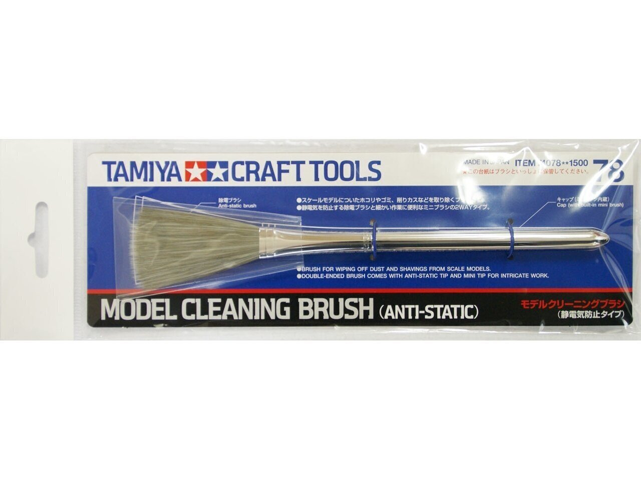 Tamiya - Cleaning Brush (Anti-Static)(Tīrīšanas birste (antistatiska)), 74078 cena un informācija | Modelēšanas un zīmēšanas piederumi | 220.lv