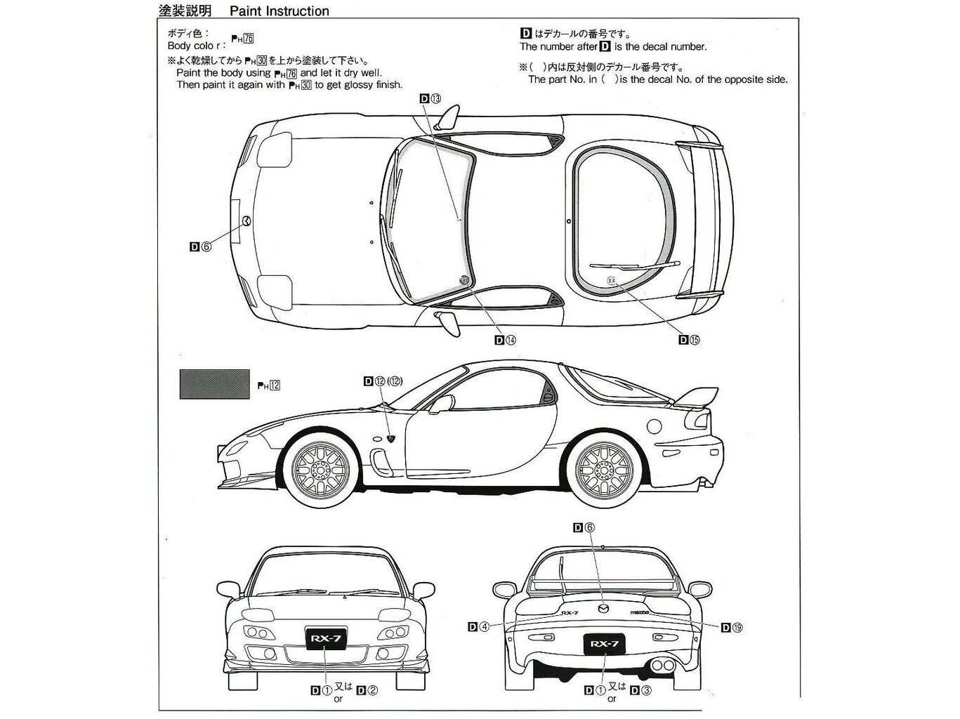 Aoshima - Mazda FD3S RX-7 Spirit R Type B '02, 1/24, 06193 cena un informācija | Konstruktori | 220.lv