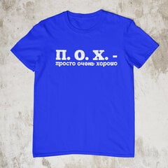 T-krekls "П. О. X." cena un informācija | Oriģināli T-krekli | 220.lv