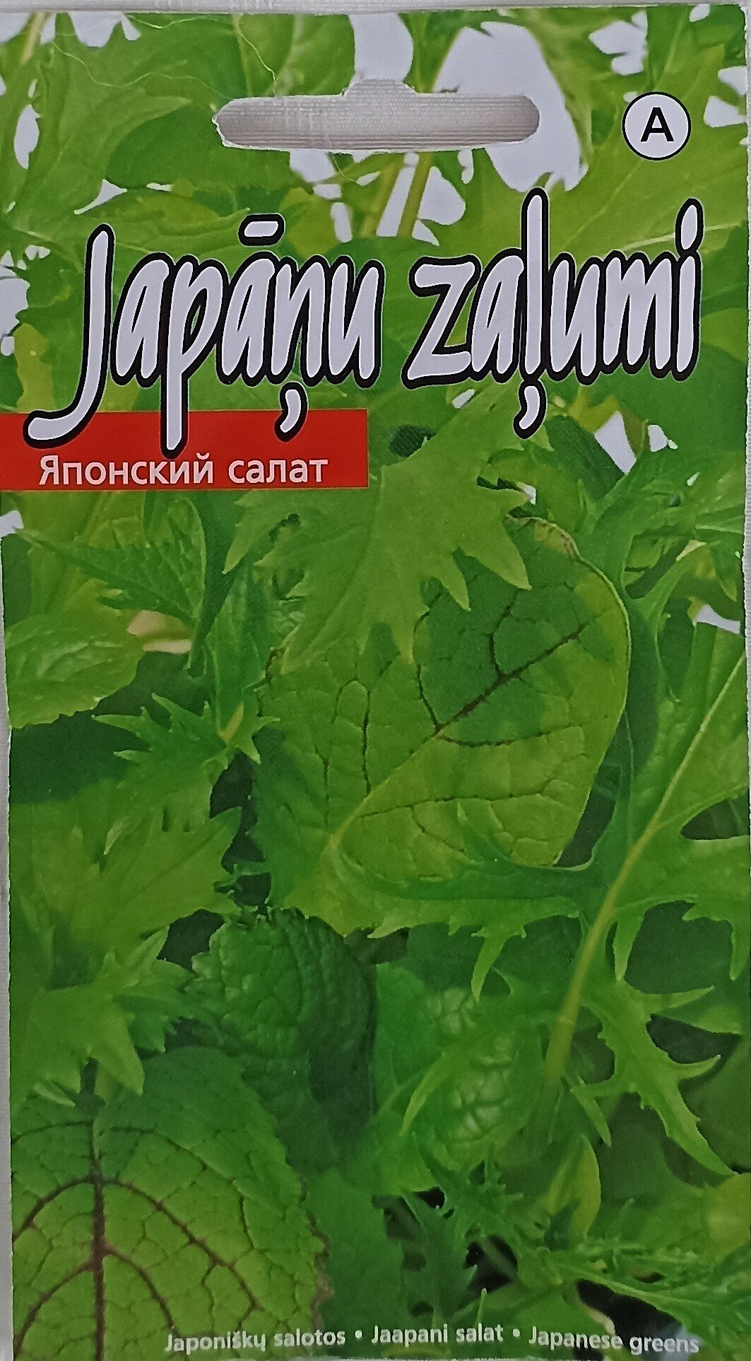 Японский салат цена | 220.lv