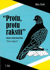 Protu, protu rakstīt. Vārdu pareizrakstība цена и информация | Развивающие книги | 220.lv