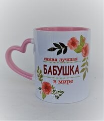 Krūze Vislabākā vecmāmiņa pasaulē (RU), 330 ml цена и информация | Оригинальные кружки | 220.lv