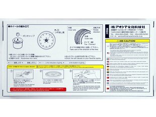 Набор шин Aoshima - MK-I (5H) 14inch, 1/24, 05438 цена и информация | Принадлежности для рисования, лепки | 220.lv