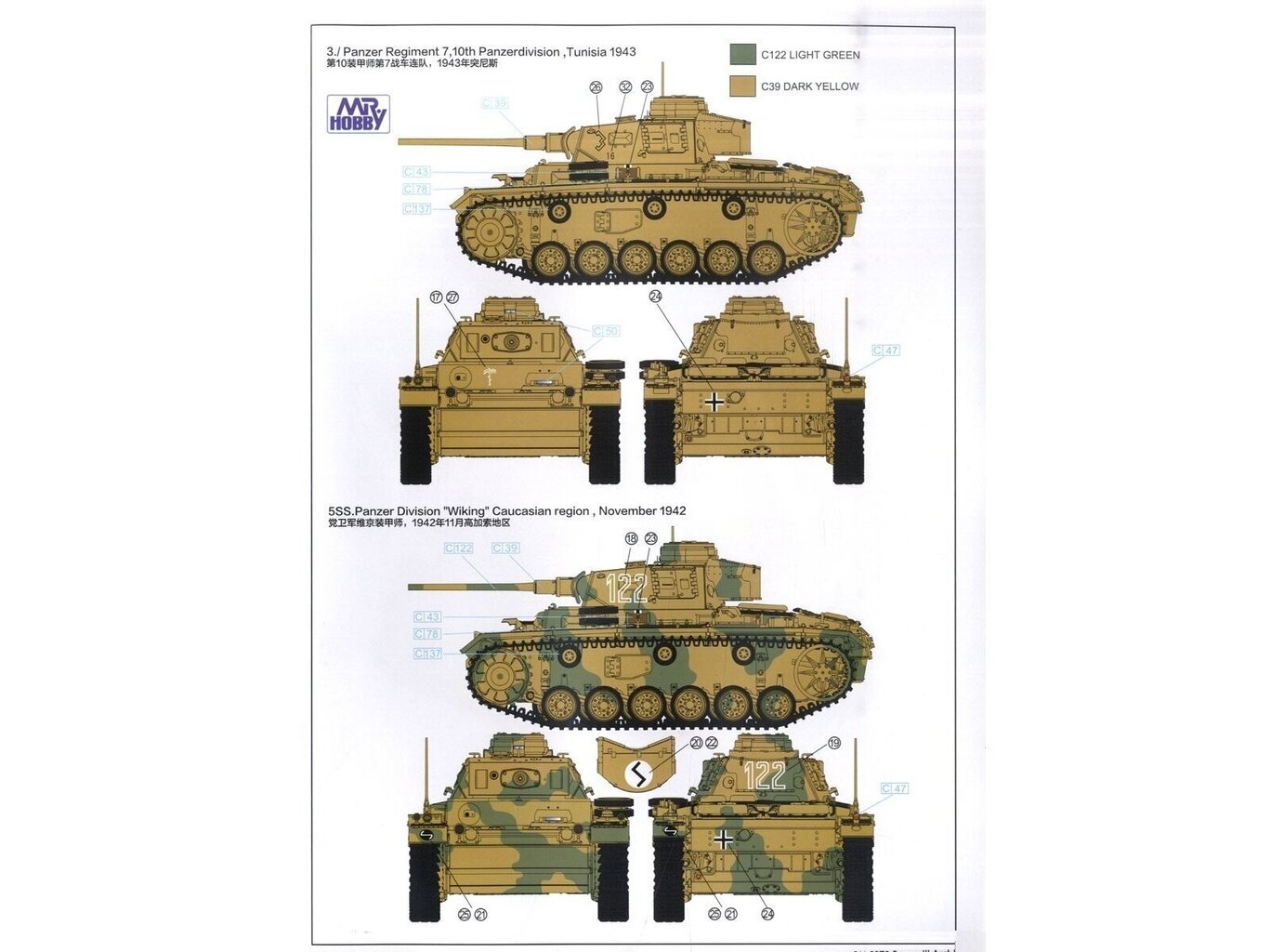 Rye Field Model - Pz.Kpfw.III Ausf. J Full Interior Kit, 1/35, RFM-5072 cena un informācija | Konstruktori | 220.lv