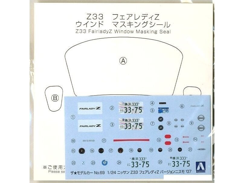 Aoshima - Nissan Z33 Fairlady Z Version Nismo '07, 1/24, 05848 цена и информация | Konstruktori | 220.lv