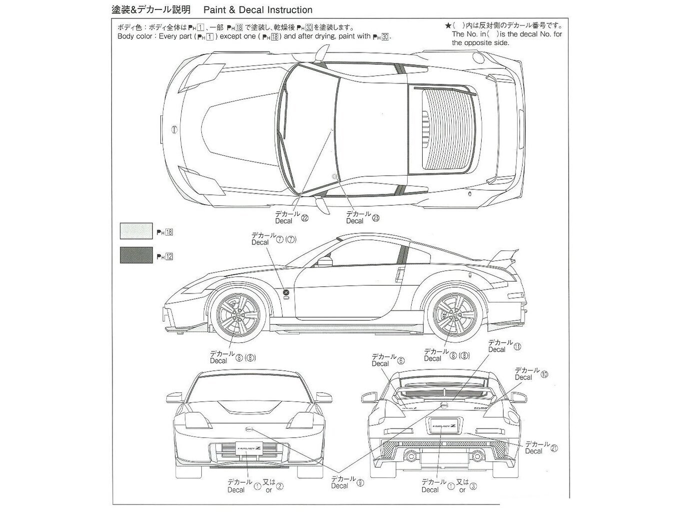 Aoshima - Nissan Z33 Fairlady Z Version Nismo '07, 1/24, 05848 цена и информация | Konstruktori | 220.lv