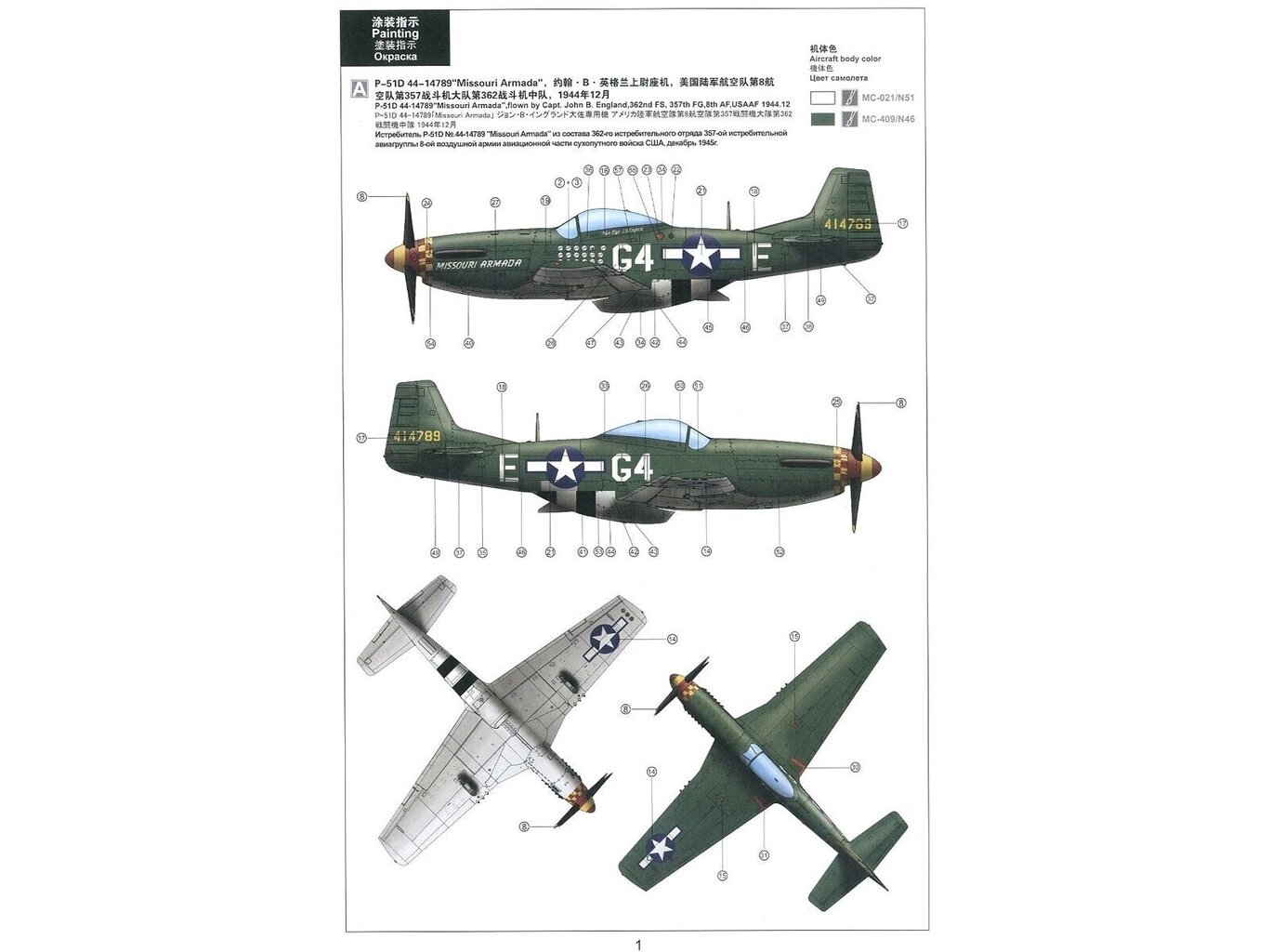 Meng Model - P-51D/K Mustang N/A 8th Air Force, 1/48, LS-010 цена и информация | Konstruktori | 220.lv