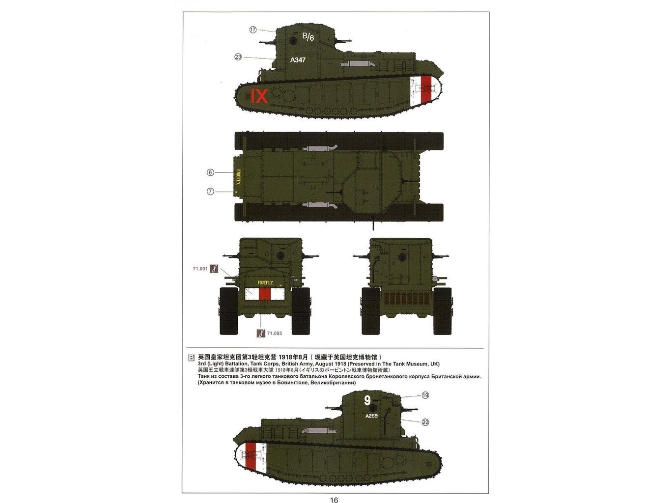 Meng Model - British Medium Tank Mk.A Whippet, 1/35, TS-021 цена и информация | Konstruktori | 220.lv