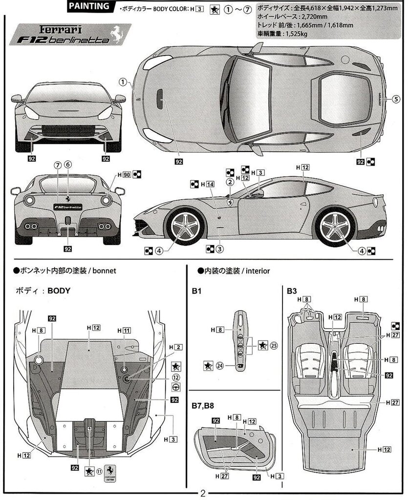 Fujimi - Ferrari F12 Berlinetta DX, 1/24, 12619 cena un informācija | Konstruktori | 220.lv