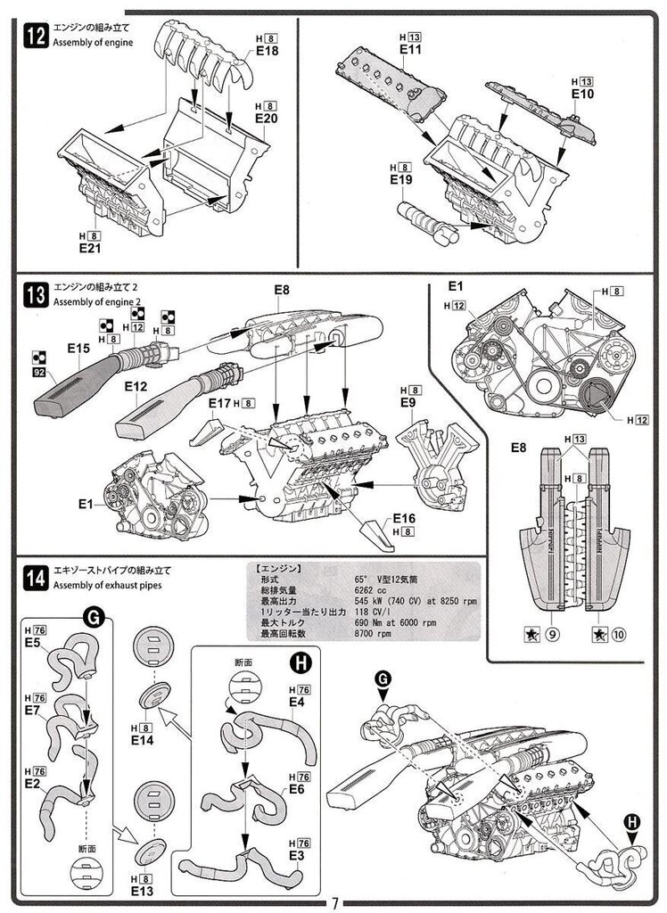 Fujimi - Ferrari F12 Berlinetta DX, 1/24, 12619 cena un informācija | Konstruktori | 220.lv