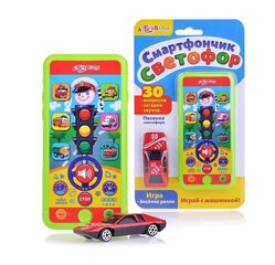 Interaktīvā rotaļlieta "Smartfons" - Luksofors RU cena un informācija | Attīstošās rotaļlietas | 220.lv