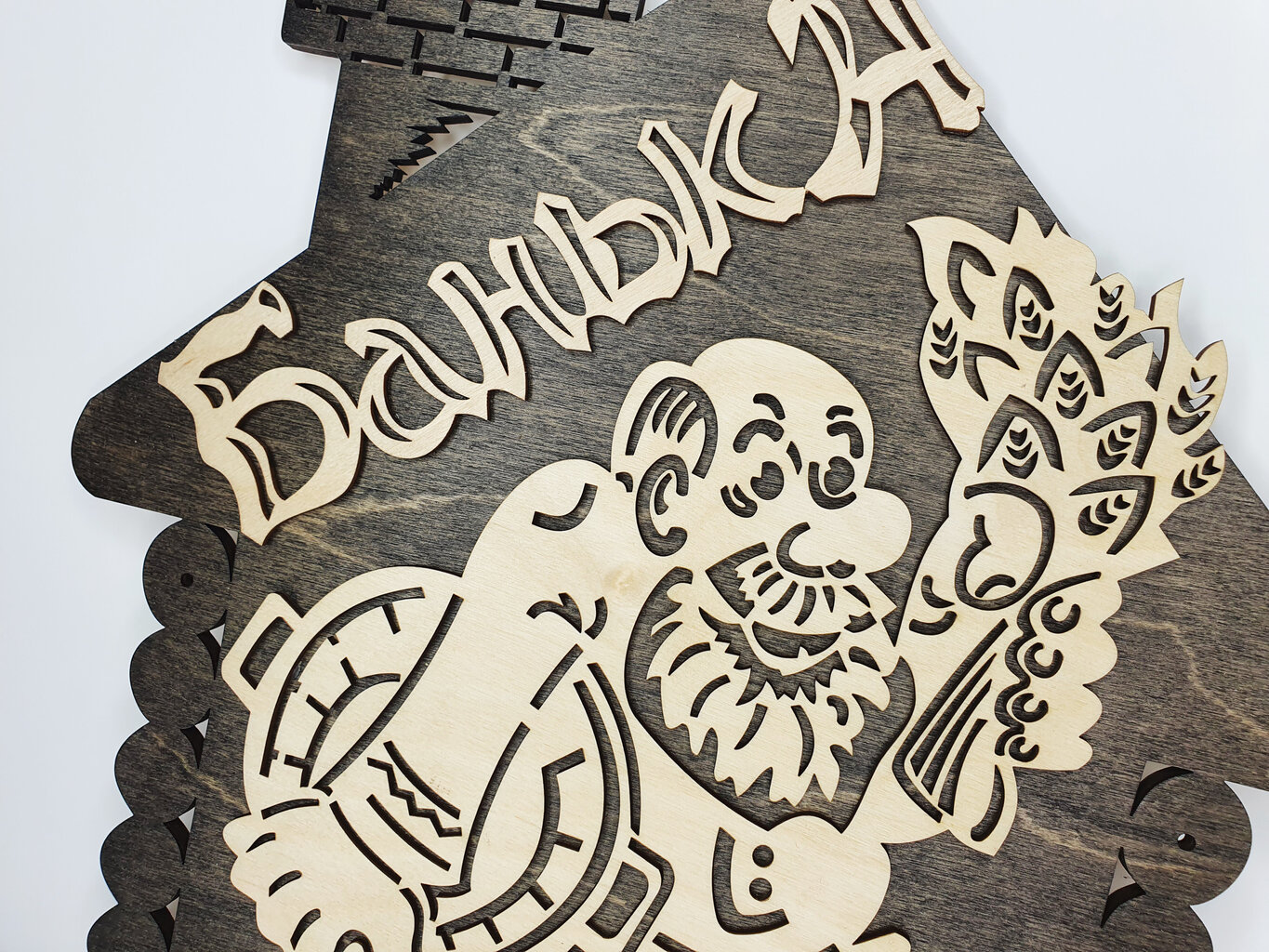 Koka izkārtne ar vectēvu un uzrakstu "Банька" цена и информация | Interjera priekšmeti | 220.lv