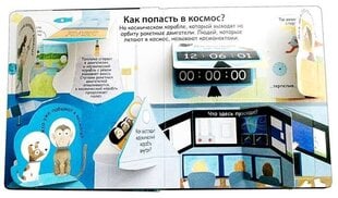 Что такое космос цена и информация | Книги для самых маленьких | 220.lv