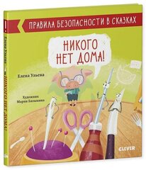 Никого нет дома! цена и информация | Книги для малышей | 220.lv