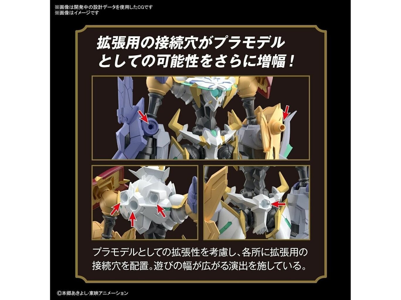 Bandai - Figure Rise Standard Digimon Amplified Omnimon (X-Antibody), 62023 cena un informācija | Konstruktori | 220.lv