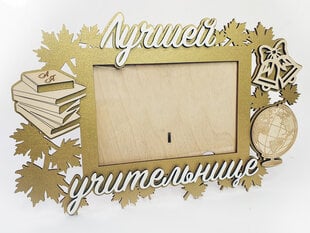 Деревянная золотая рамка с надписью “Лучшей учительнице” цена и информация | Рамки, фотоальбомы | 220.lv