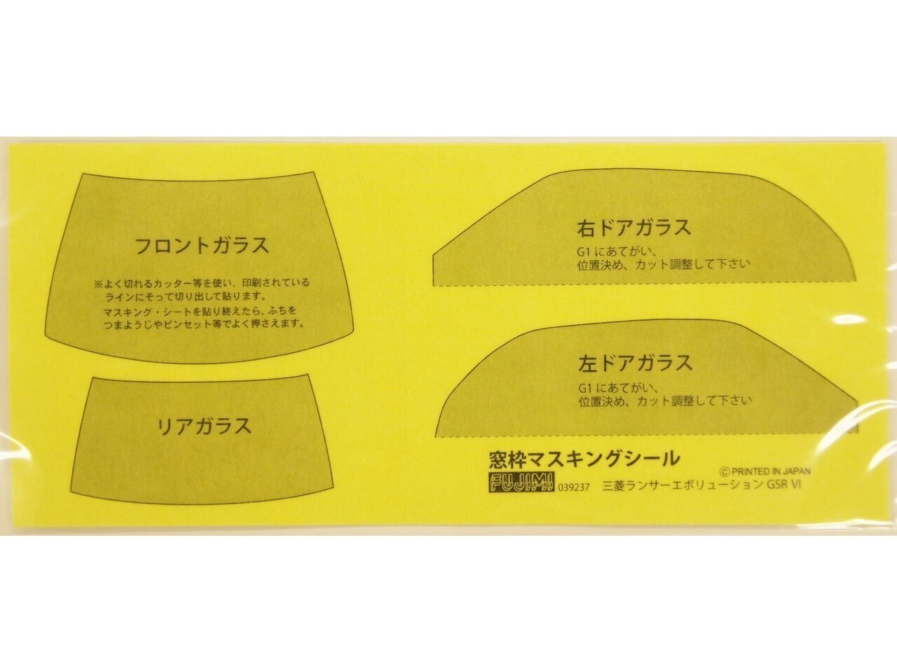 Fujimi - Mitsubishi Lancer Evolution VI GSR w/Masks, 1/24, 03923 cena un informācija | Konstruktori | 220.lv
