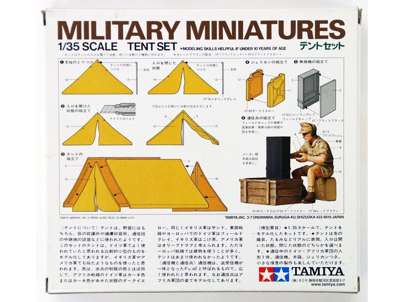 Tamiya - Tent Set, 1/35, 35074 цена и информация | Konstruktori | 220.lv
