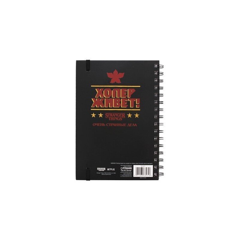 Stranger Things (Hopper Lives) A5 piezīmju grāmatiņa cena un informācija | Datorspēļu suvenīri | 220.lv