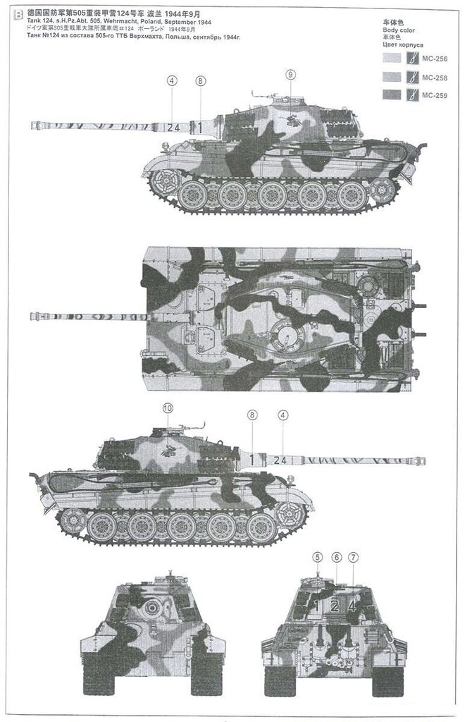 Meng Model - Tank Sd.Kfz.182 "King Tiger", 1/35, TS-031 cena un informācija | Konstruktori | 220.lv