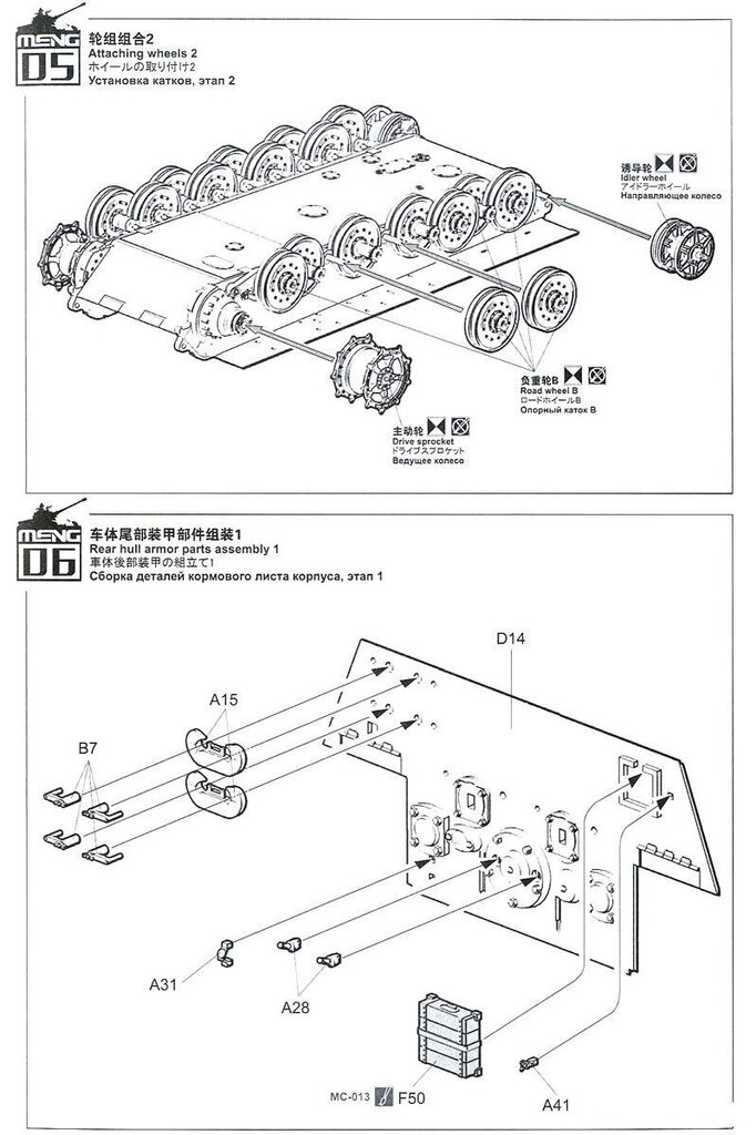 Meng Model - Tank Sd.Kfz.182 "King Tiger", 1/35, TS-031 цена и информация | Konstruktori | 220.lv