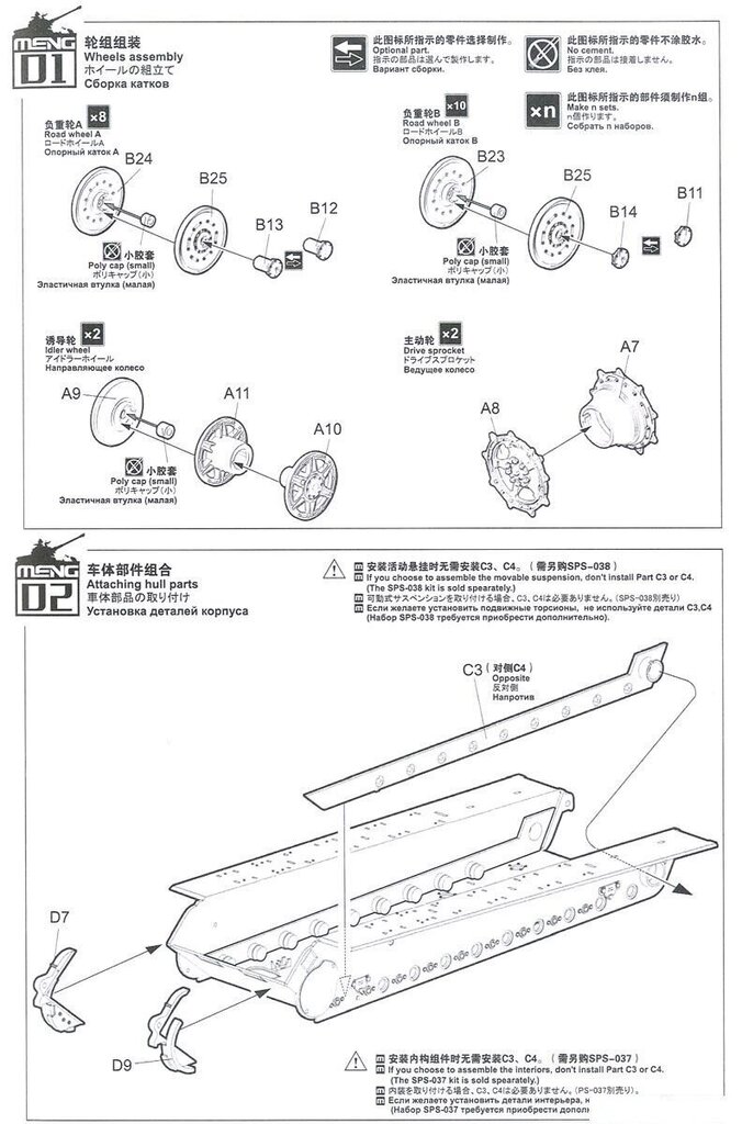 Meng Model - Tank Sd.Kfz.182 "King Tiger", 1/35, TS-031 cena un informācija | Konstruktori | 220.lv