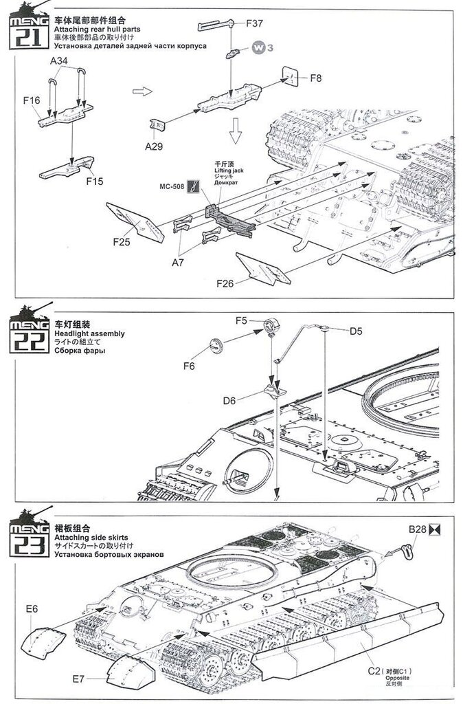 Meng Model - Tank Sd.Kfz.182 "King Tiger", 1/35, TS-031 cena un informācija | Konstruktori | 220.lv